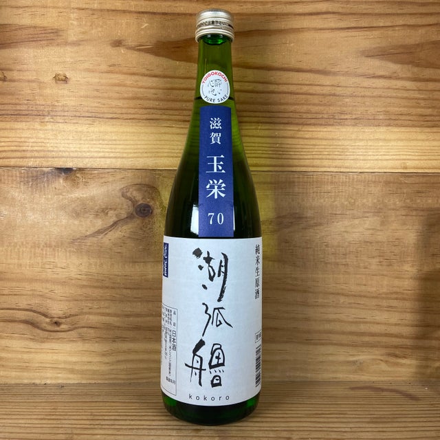 Sake | Atlas Wine Merchants